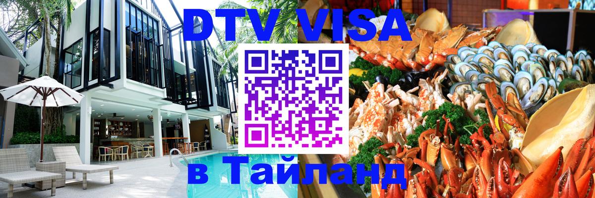 Оформление DTV визы под ключ: стоимость и тарифы, только загранпаспорт - онлайн  09.10.2025 